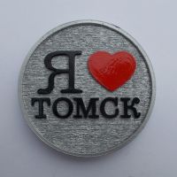 Магнит «Я люблю Томск» (круглый)